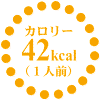 42kcal