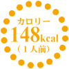 148kcal