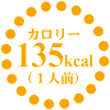 135kcal