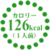 126kcal